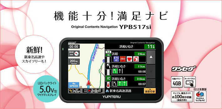 見やすい地図で分りやすい。新東名こうそくなど、ぜんこくの新しい幹線・高速道路を収録。