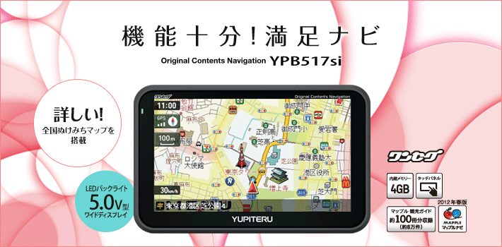 くわしい全国の詳細市街地図。抜け道マップで渋滞回避。