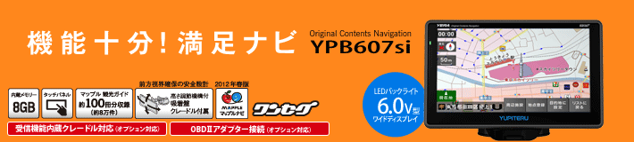 YERA (イエラ) 機能十分！満足ナビ　YPB607si