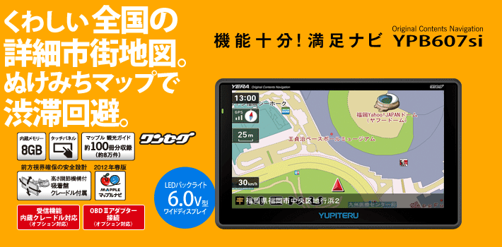 くわしい全国の詳細市街地図。抜け道マップで渋滞回避。