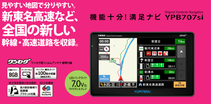 見やすい地図で分りやすい。新東名こうそくなど、ぜんこくの新しい幹線・高速道路を収録。