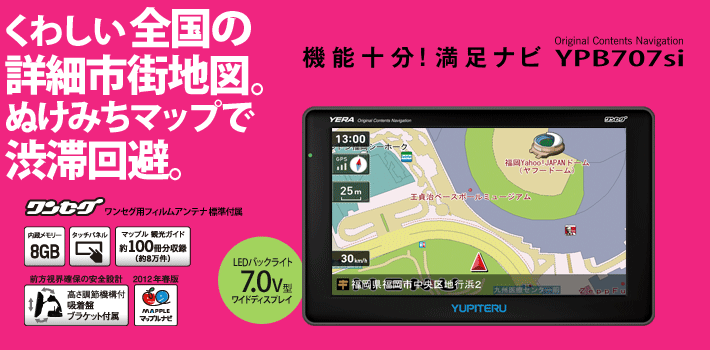 くわしい全国の詳細市街地図。抜け道マップで渋滞回避。