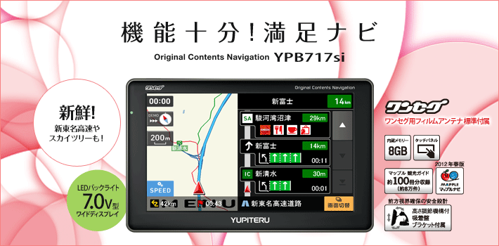 見やすい地図で分りやすい。新東名こうそくなど、ぜんこくの新しい幹線・高速道路を収録。