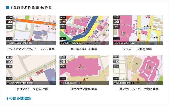 新規オープン・改称した施設も収録 例