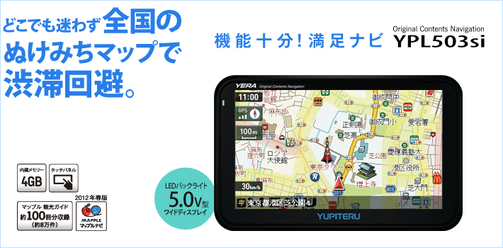 くわしい全国の詳細市街地図。抜け道マップで渋滞回避。