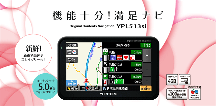 見やすい地図で分りやすい。新東名こうそくなど、ぜんこくの新しい幹線・高速道路を収録。