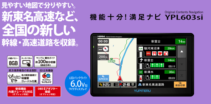 見やすい地図で分りやすい。新東名こうそくなど、ぜんこくの新しい幹線・高速道路を収録。