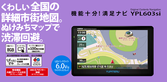 くわしい全国の詳細市街地図。抜け道マップで渋滞回避。