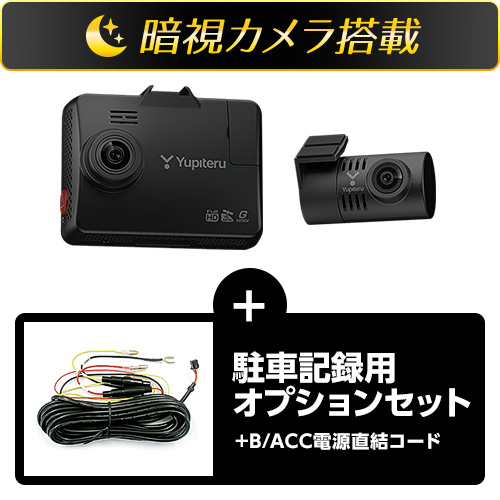 前後2カメラ ドライブレコーダー SN-TW6400c 駐車監視セット