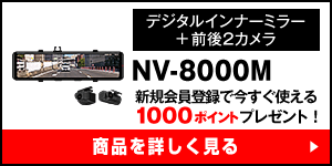 NV-8000M