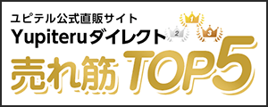 ユピテル公式直販サイト「Yupiteruダイレクト」売れ筋TOP5