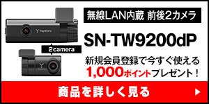 SN-TW9200dP
