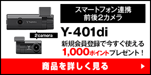 Y-401di