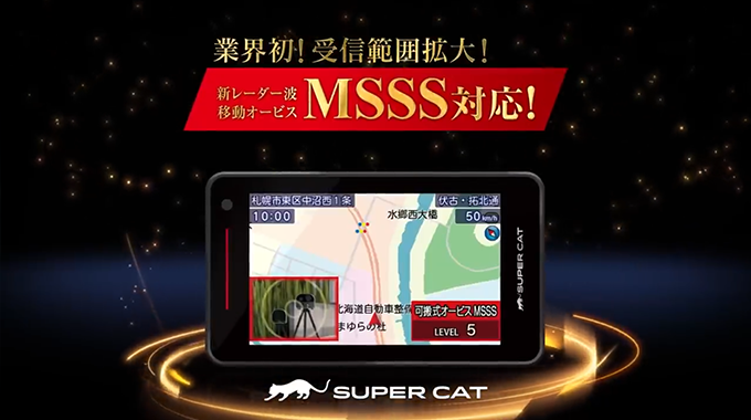 LS2100 ユピテル レーザー・レーダー探知機 SUPER CAT 新レーダー波移動オービスMSSSに対応 セパレートタイプ 3年保証 - 5