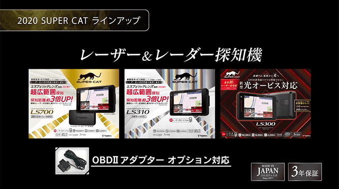 レーザー レーダー探知機 レーダー探知機 製品情報 Yupiteru ユピテル レーザー レーダー探知機 レーダー探知機 製品情報 Yupiteru ユピテル