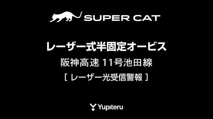 レーザー&レーダー探知機/レーダー探知機|製品情報|Yupiteru レーザー&レーダー探知機/レーダー探知機|製品情報|Yupiteru
