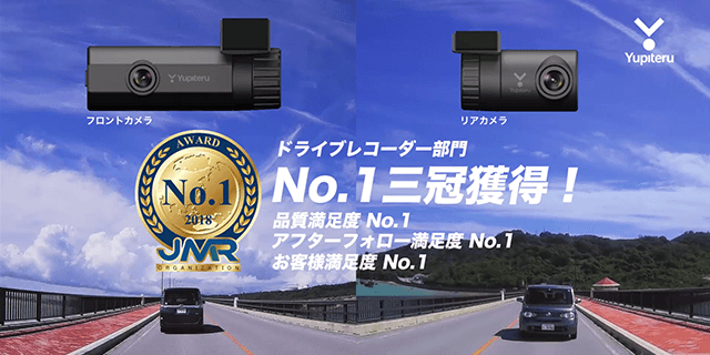 yupiteru 株式会社ユピテル