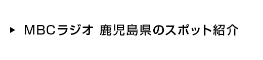 MBCラジオ まなティのピピっとユピテル