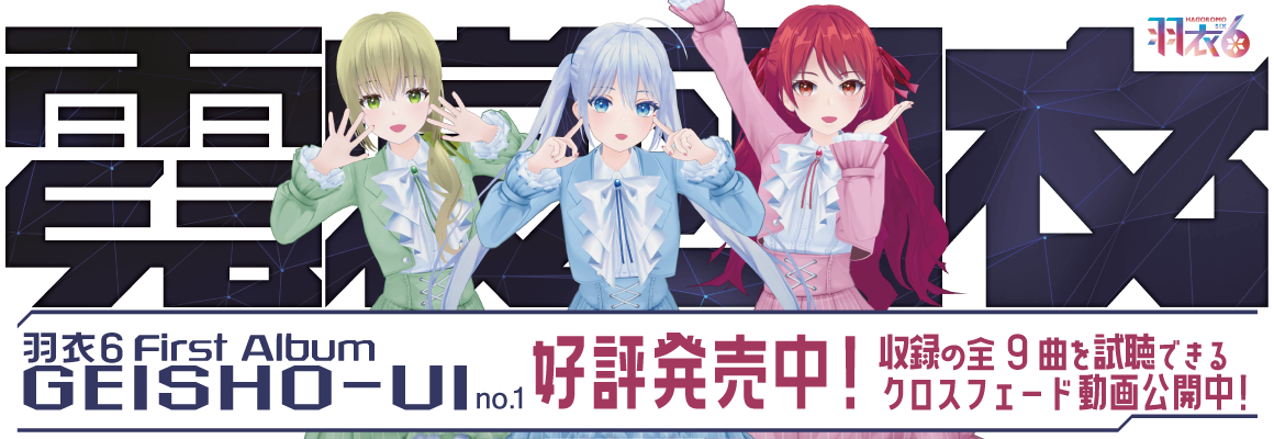 GEISHO-UI no.1