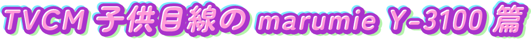 TVCM