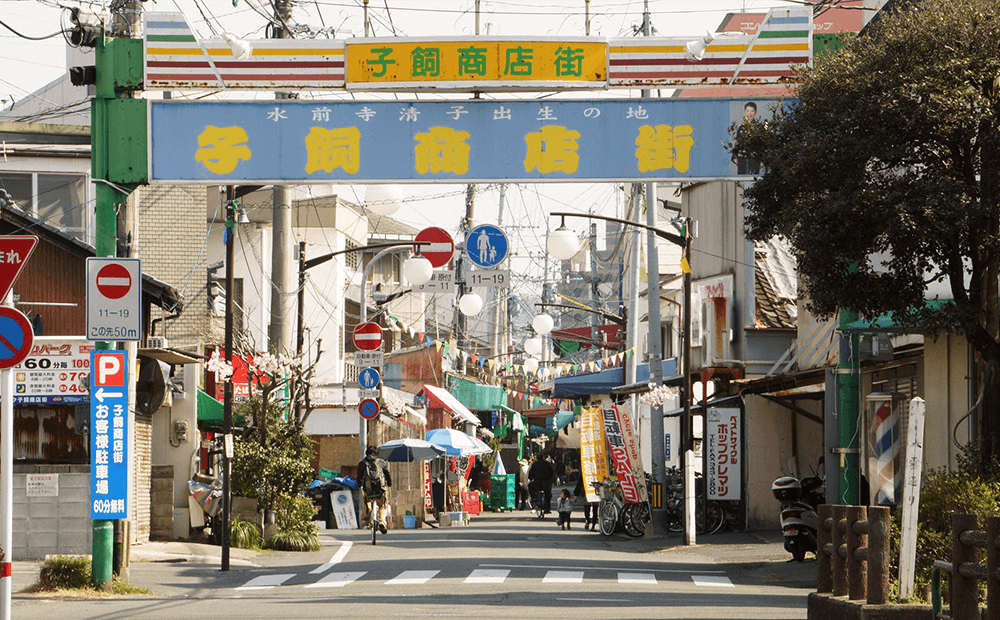 子飼商店街