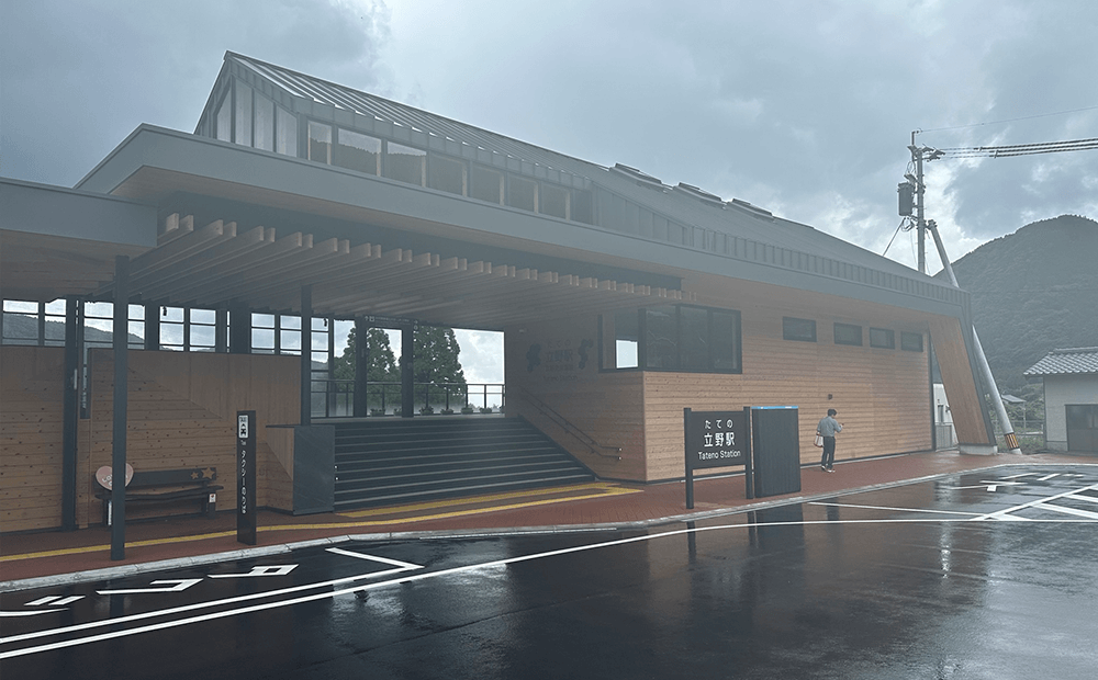 立野駅