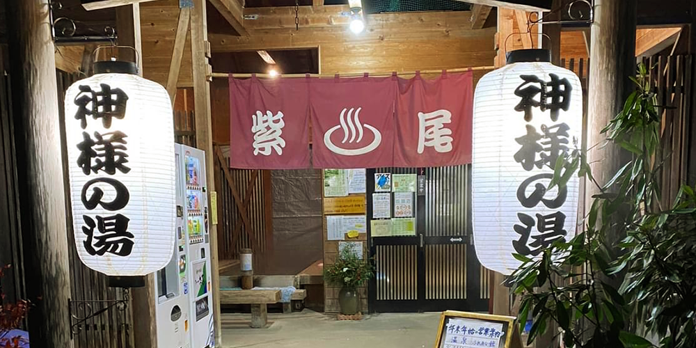 さつま町 「紫尾温泉」&周辺スポット