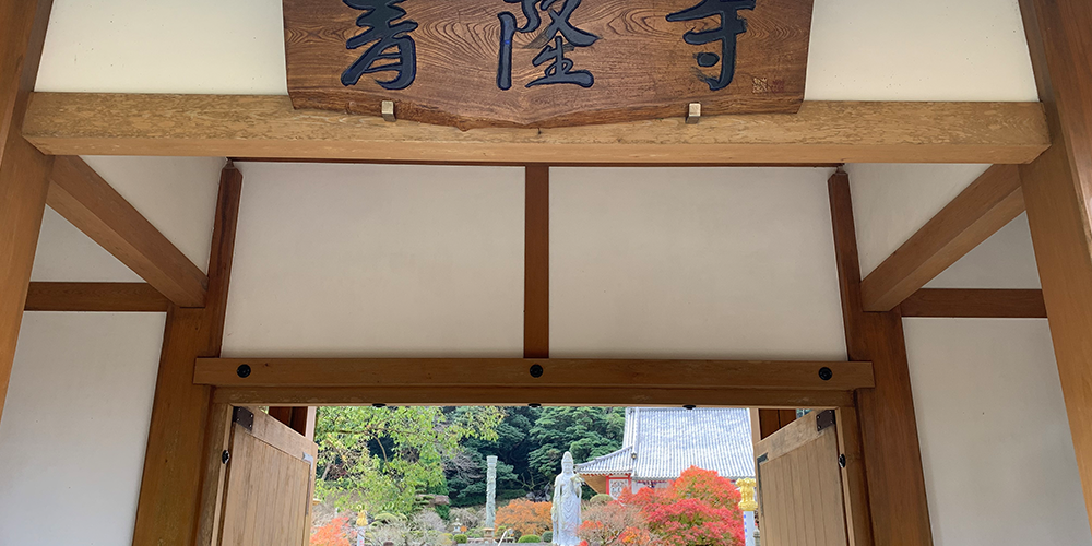 指宿市「青隆寺（せいりゅうじ）」&周辺スポット