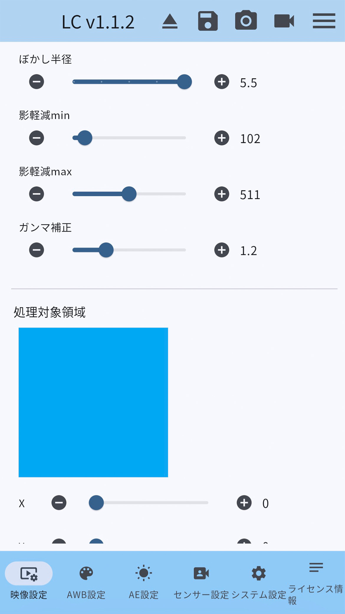 映像設定画面:暗部補正とガンマ補正
