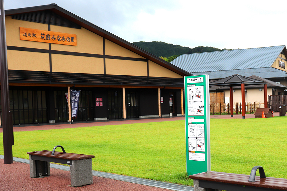 道の駅