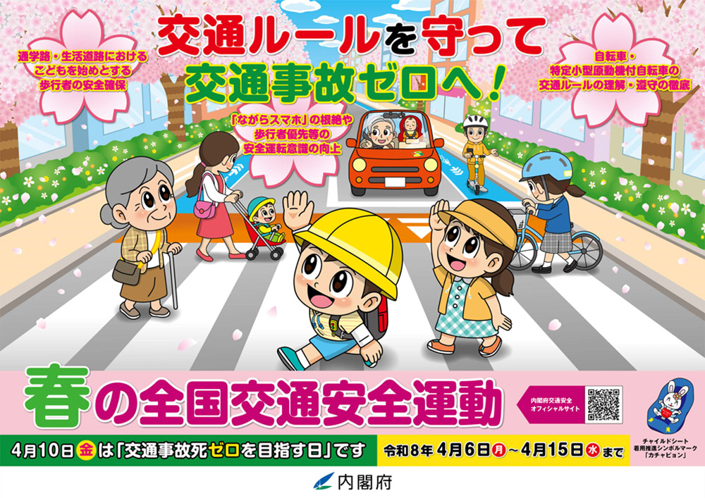 交通反則通告制度